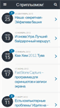 Mobile Screenshot of dmitrieff-vv.ru